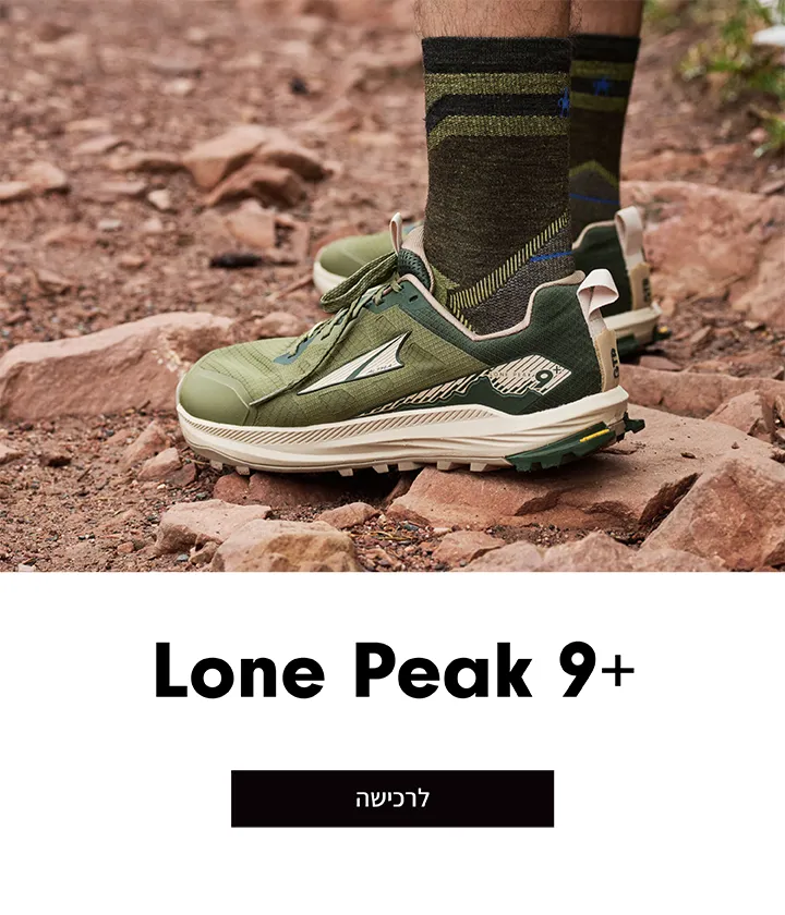 altra new lone peak 9+