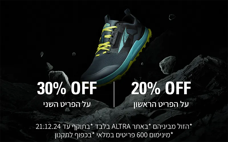 פריט ראשון ב20% פריט שני 30% בתוקף מיום חמישי עד שבת ( 19 עד ה21 כולל) תקף על כל האתר.